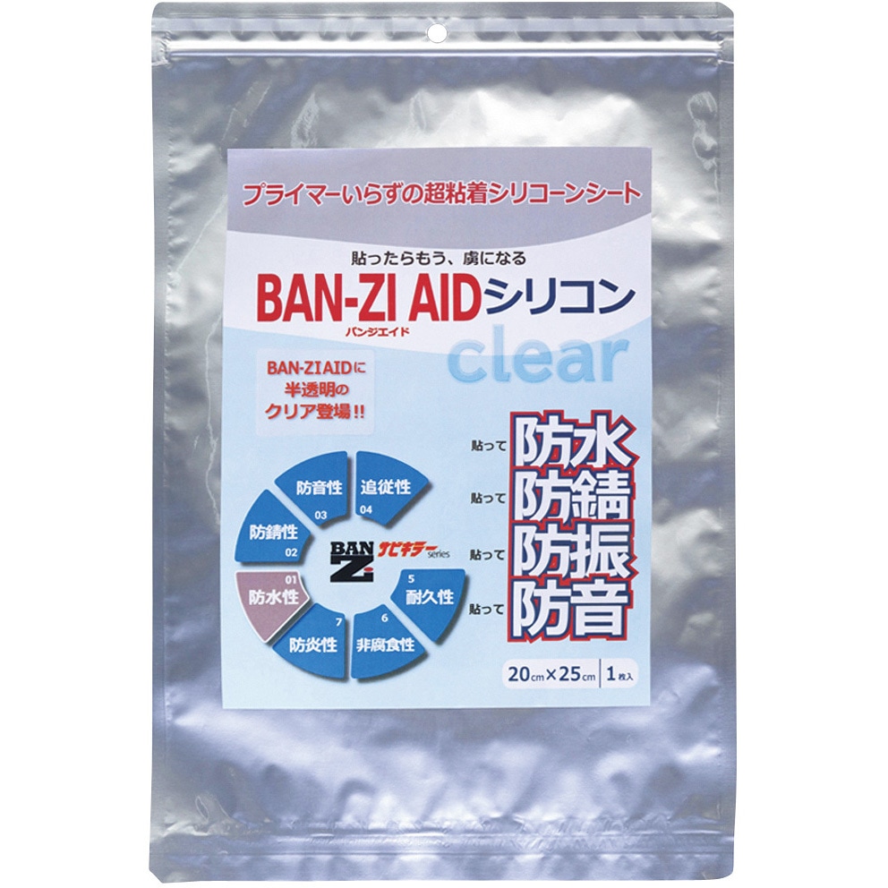 I-AICM/2025 太陽光硬化補修シート BAN-ZI AIDシリコン 1枚 BAN-ZI
