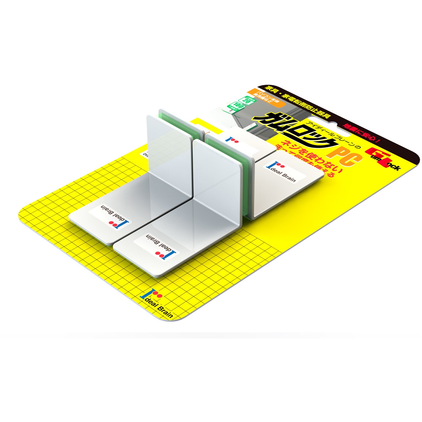 IB-08 転倒防止器具 ガムロック[[TM上]]PC ガムロック セット内容:本体