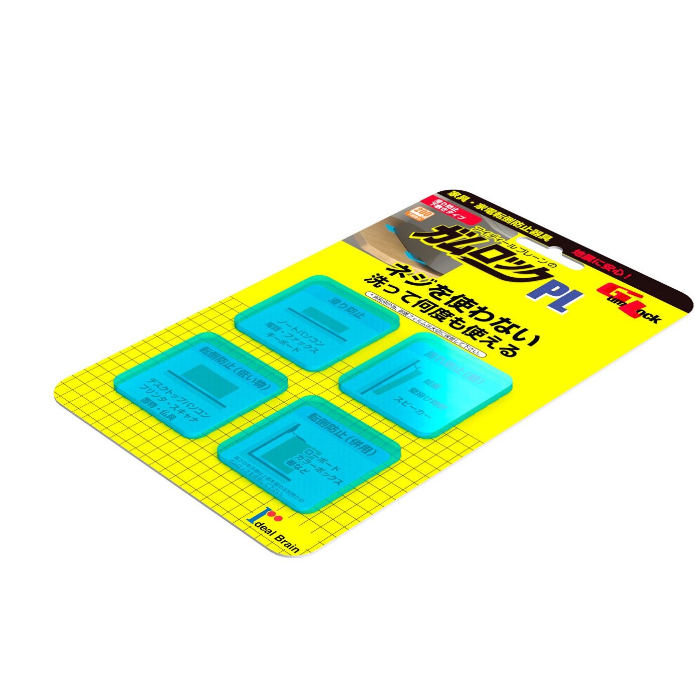 IB-11 転倒防止器具 ガムロック[[TM上]]PL ガムロック 弱粘着スチレン