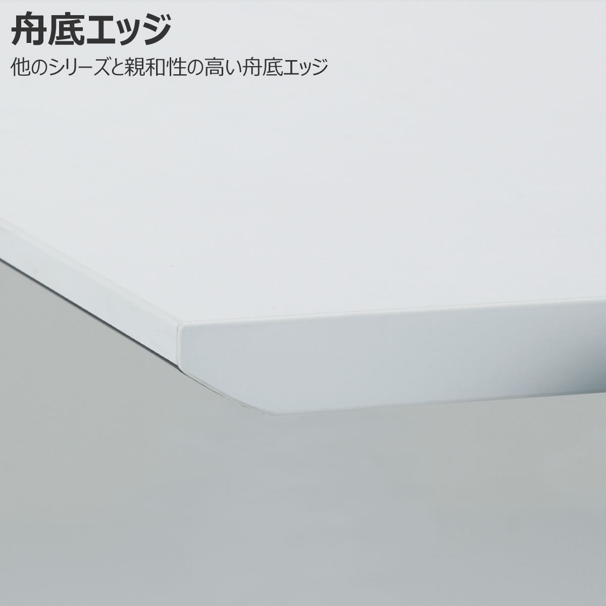 DSE-LSF1507B-SWP22 スタンダードテーブル シークエンス 舟底エッジ天 