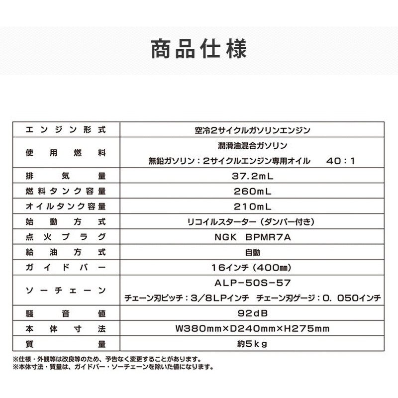 ECS-38D/N1 ドリームパワー エンジンチェーンソー 1台 ナカトミ 【通販