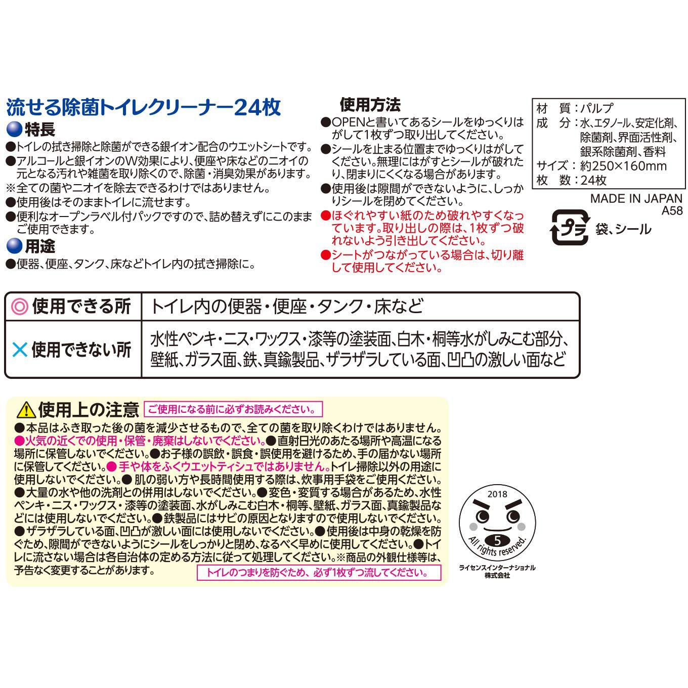 S 激落ちくん 流せる除菌トイレクリーナー レック Lec S 1パック 24枚 通販モノタロウ