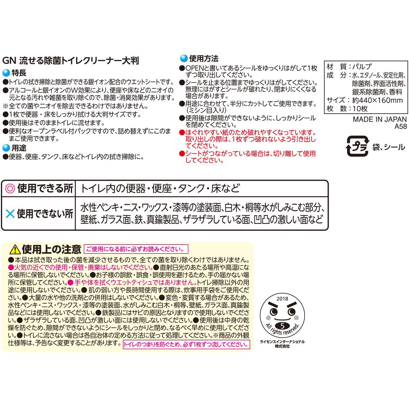 S 激落ちくん 流せる除菌トイレクリーナー大判 レック Lec S 1パック 10枚 2個 通販モノタロウ