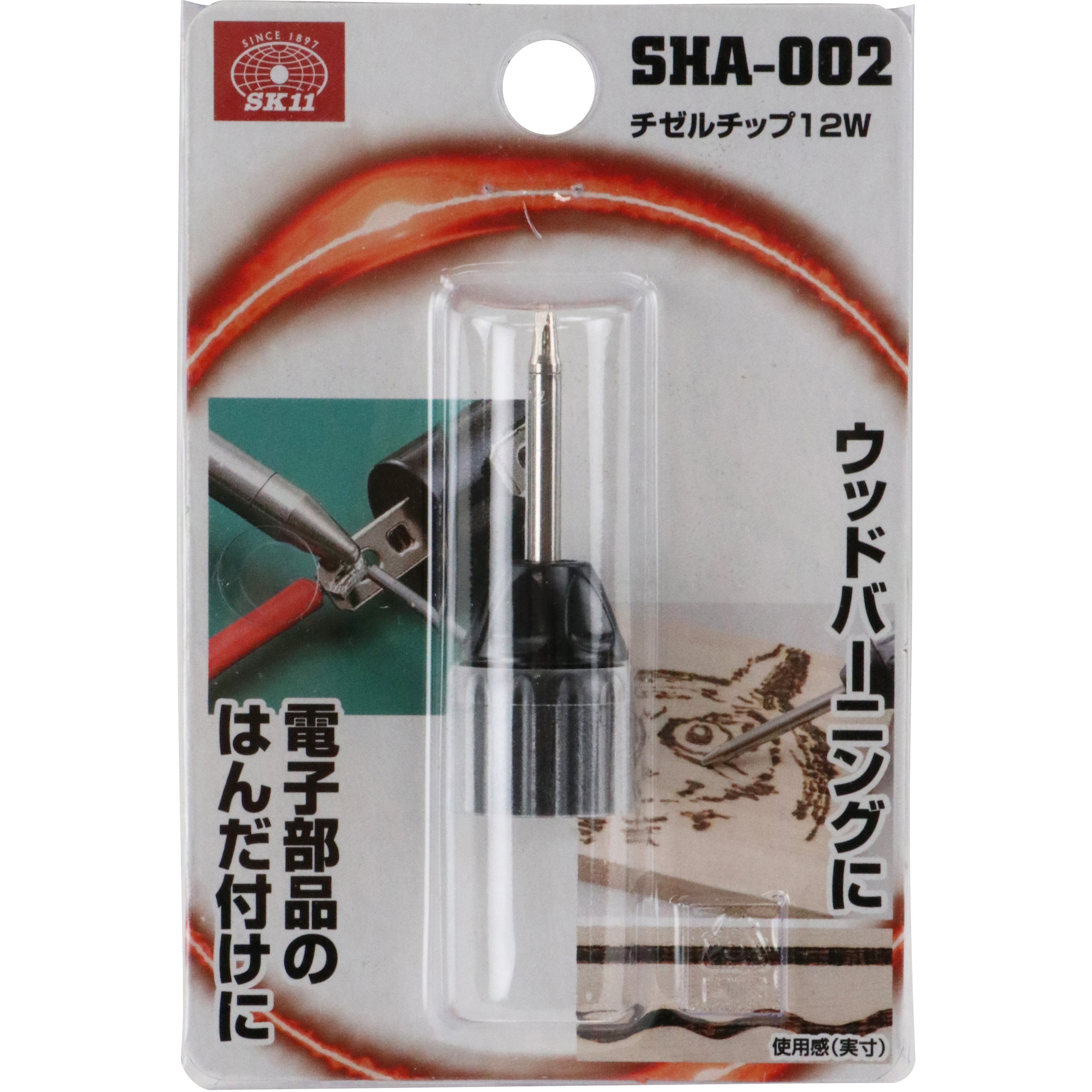 SHA-002 チゼルチップ 1個 SK11 【通販モノタロウ】