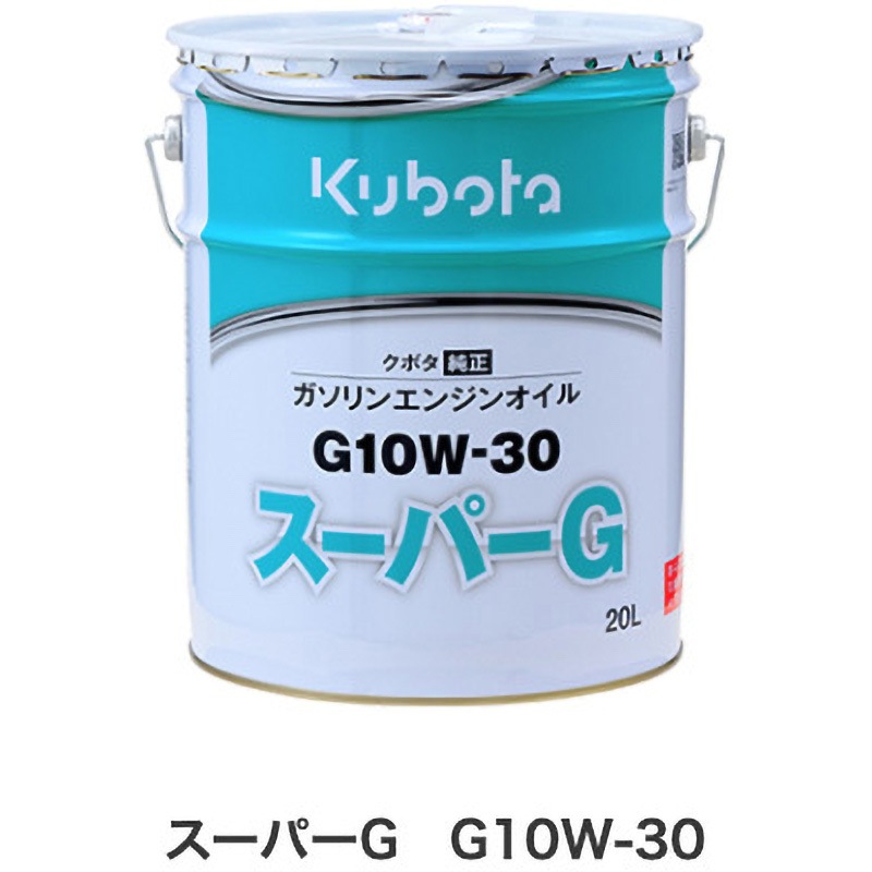 クボタ純正 エンジンオイル スーパーG10W-30 1缶(20L) クボタ(Kubota) 【通販モノタロウ】