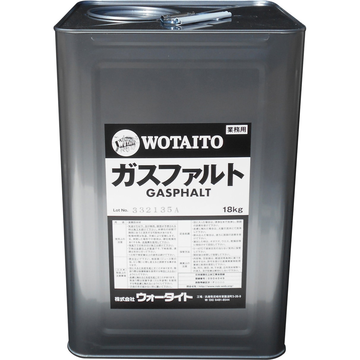 001007 ガスファルト 1缶(18kg) ウォータイト 【通販サイトMonotaRO】