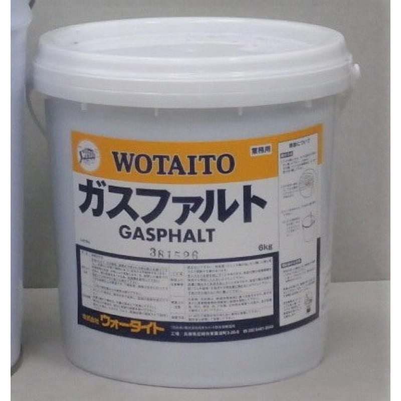 001108 ガスファルト 1缶(6kg) ウォータイト 【通販サイトMonotaRO】