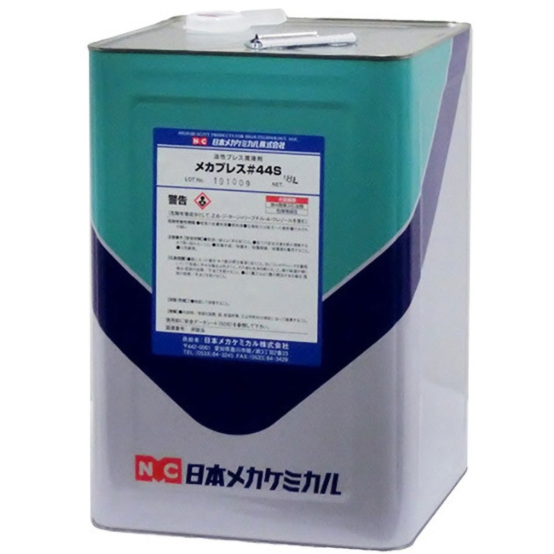 D-Z018-18L メカプレス#44S 日本メカケミカル 1個(18L) D-Z018-18L 24,980円