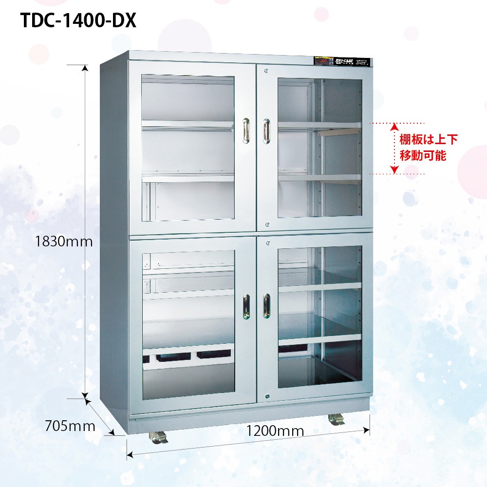 TDC-1400-DX デシケーター ドライキャビ 中湿度用(25%RH)DXタイプ 防湿