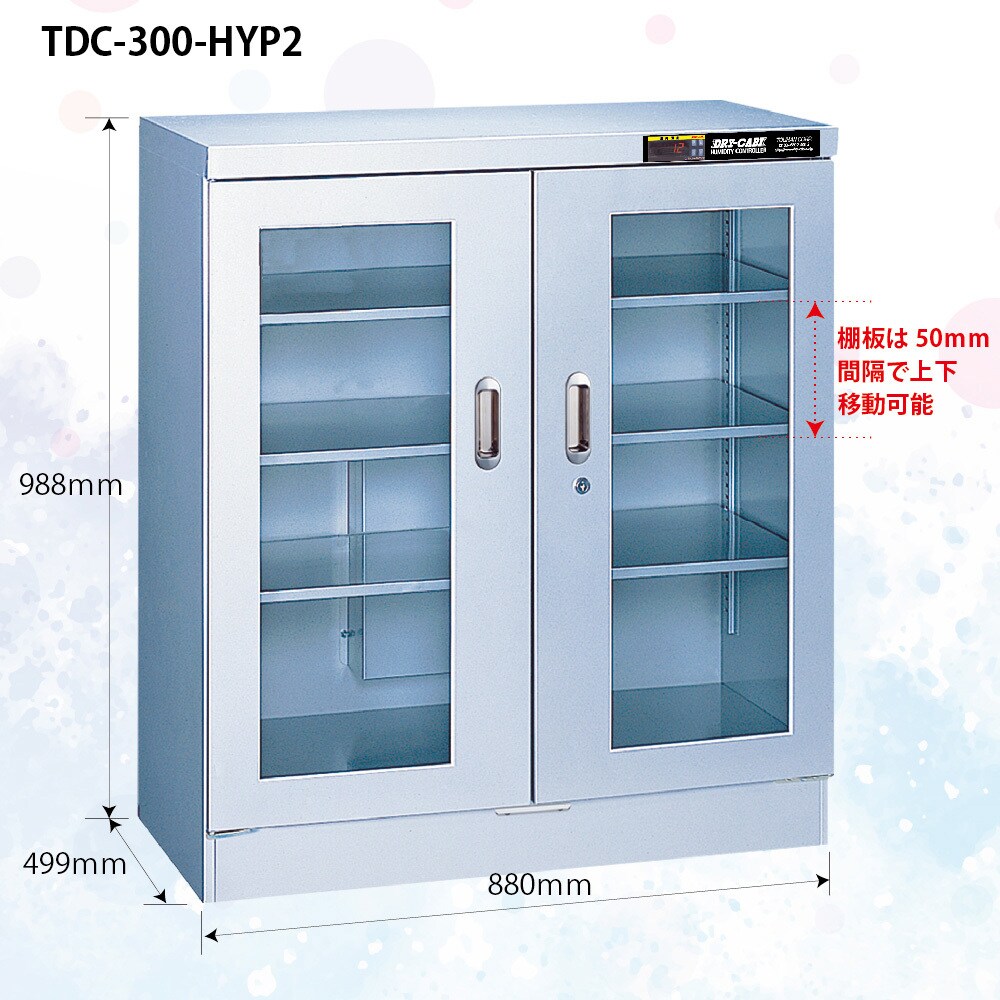 TDC-300-HYP2 ドライキャビ 超低湿度用(1%RH以下) 超高速除湿型 TDC-300-HYP2 ドライキャビ 超低湿度用(1%RH以下) 超高速除湿型