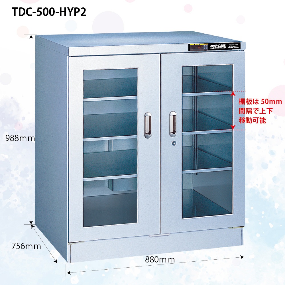 TDC-500-HYP2 デシケーター ドライキャビ 超低湿度用(1%RH)超高速除湿