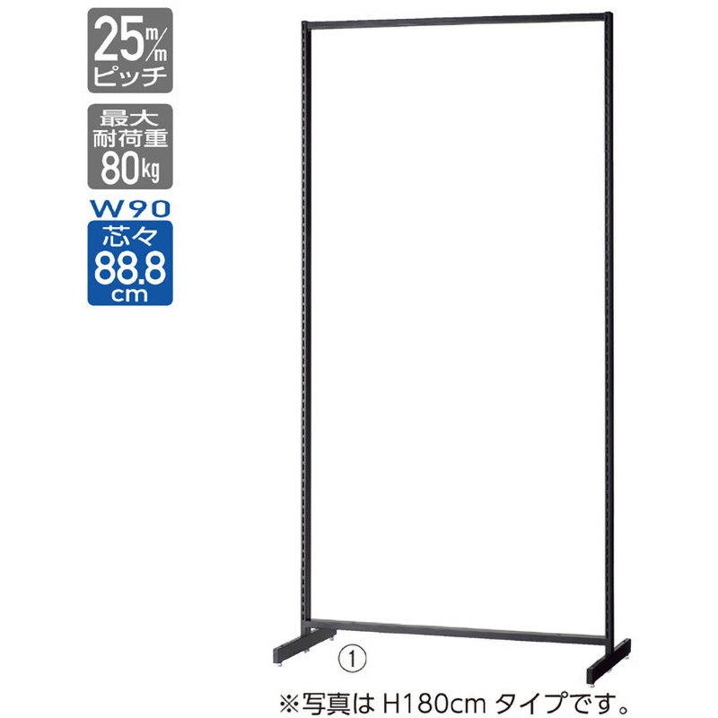 1002-6830 システム什器 スタンダードフレーム(SF90)中央両面スリムタイプH135cm ストア・エキスプレス 本体×1 オープンタイプ   1002-6830