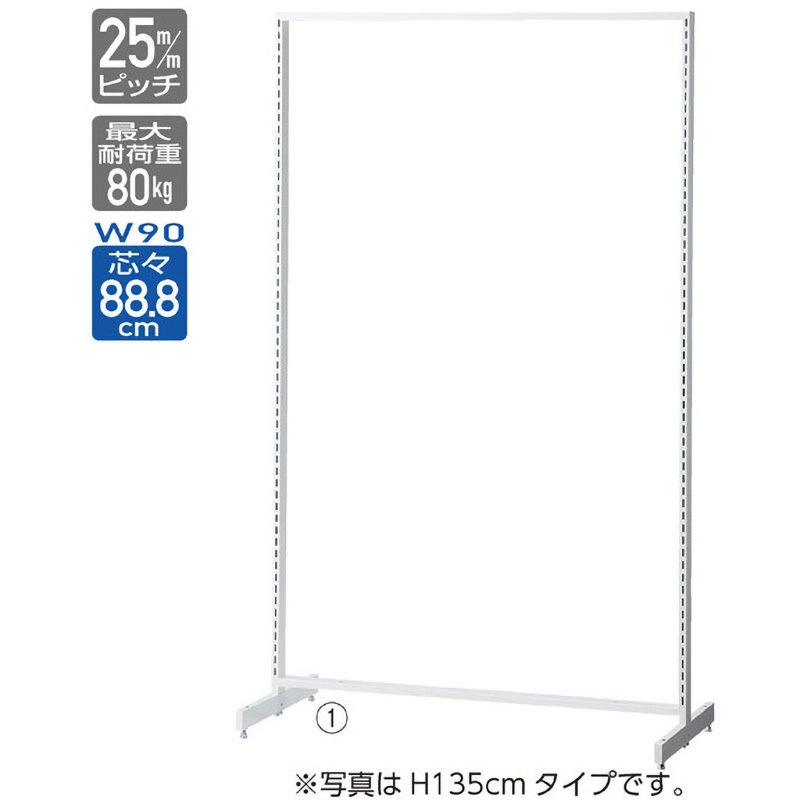 1002-6750 システム什器 スタンダードフレーム(SF90)中央両面スリムタイプH150cm ストア・エキスプレス 本体×1 オープンタイプ   1002-6750 9,605円