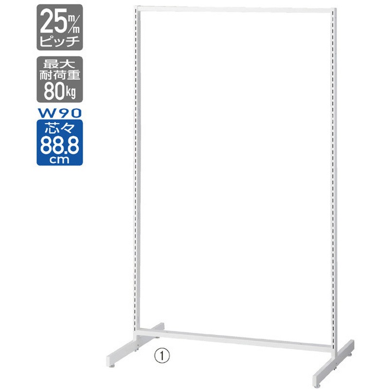 1001-7730 システム什器 スタンダードフレーム(SF90)中央両面セミスリムタイプH135cm ストア・エキスプレス 本体×1 オープンタイプ   1001-7730