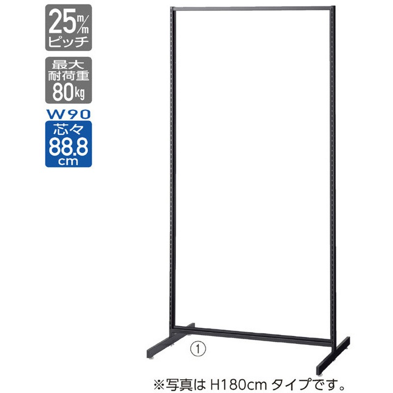 1001-7850 システム什器 スタンダードフレーム(SF90)中央両面セミスリムタイプH135cm ストア・エキスプレス 本体×1 オープンタイプ   1001-7850
