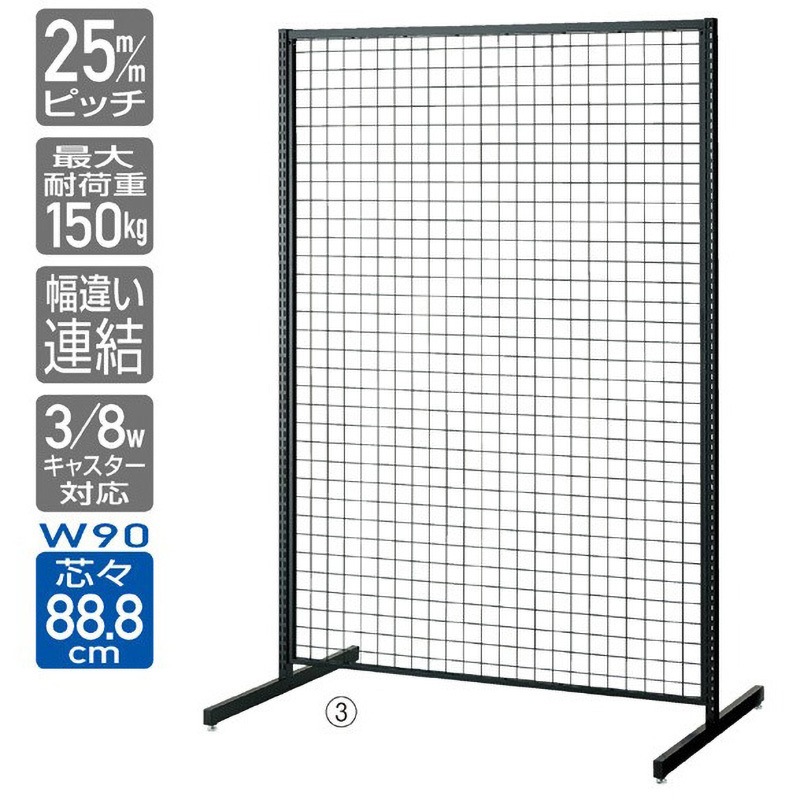 1000-375 スタンダードフレーム(SF)強化型 両面 W90cmタイプ 本体 ストア・エキスプレス 種別H135cm   1000-375