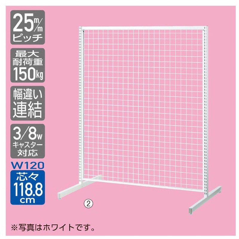 1000-435 スタンダードフレーム(SF)強化型 両面 W120cmタイプ 本体 ストア・エキスプレス 種別H135cm   1000-435