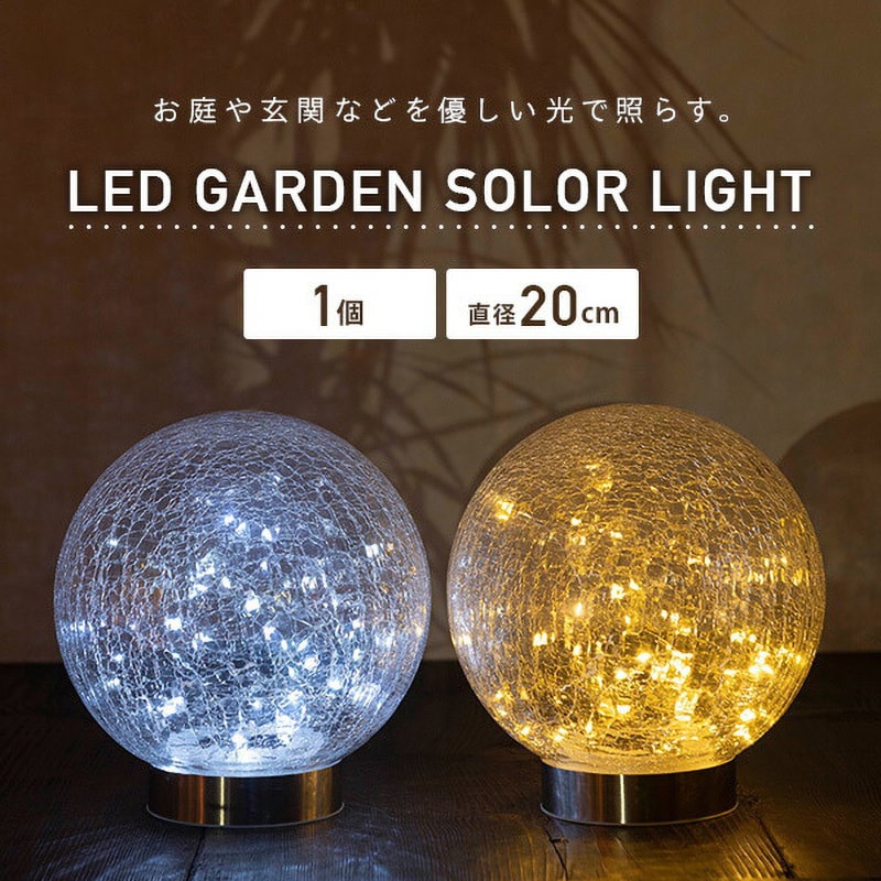 楽天市場】LEDソーラーライト キューブ型 8cmタイプ 防塵防水