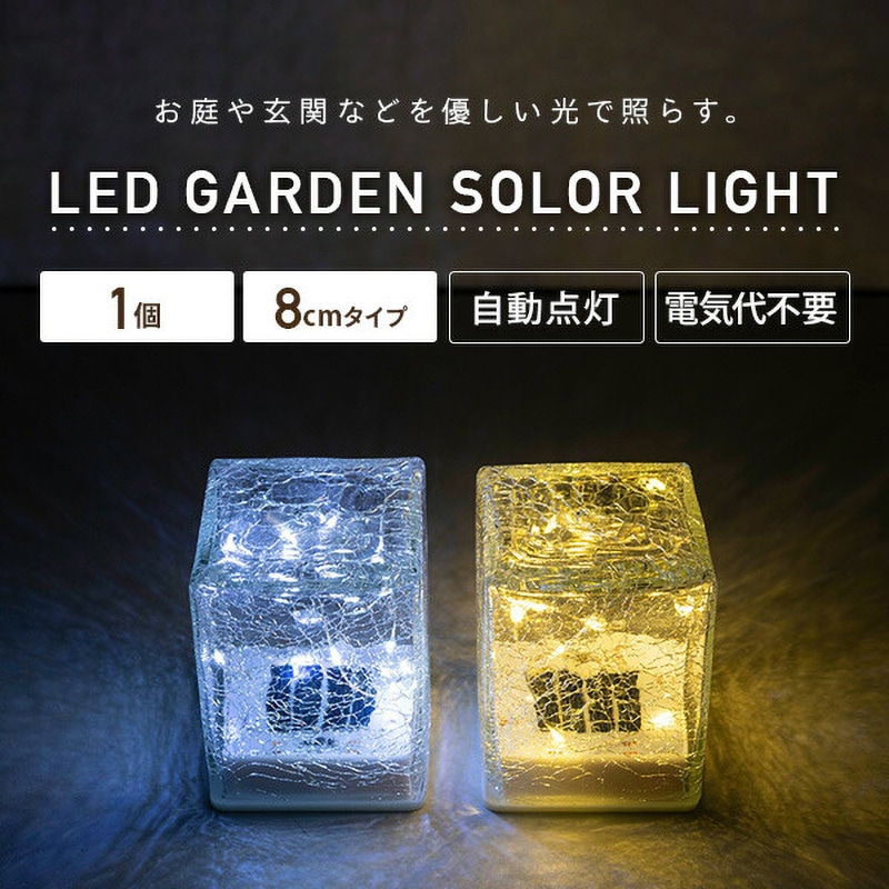 WLL-1044(GD) LEDソーラーライト piccolo(ピッコロ) 1個 YAMAZEN(山善