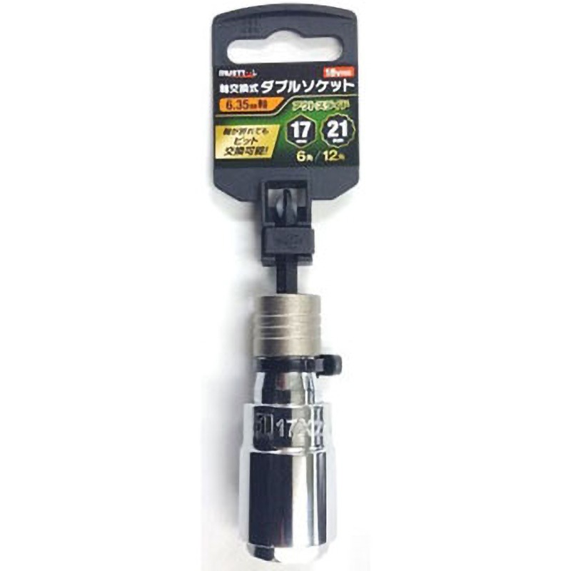 激アツメソッド IM-1721O-612K 19704 軸交換式 Wソケット 1個 MUST TOOL 【通販