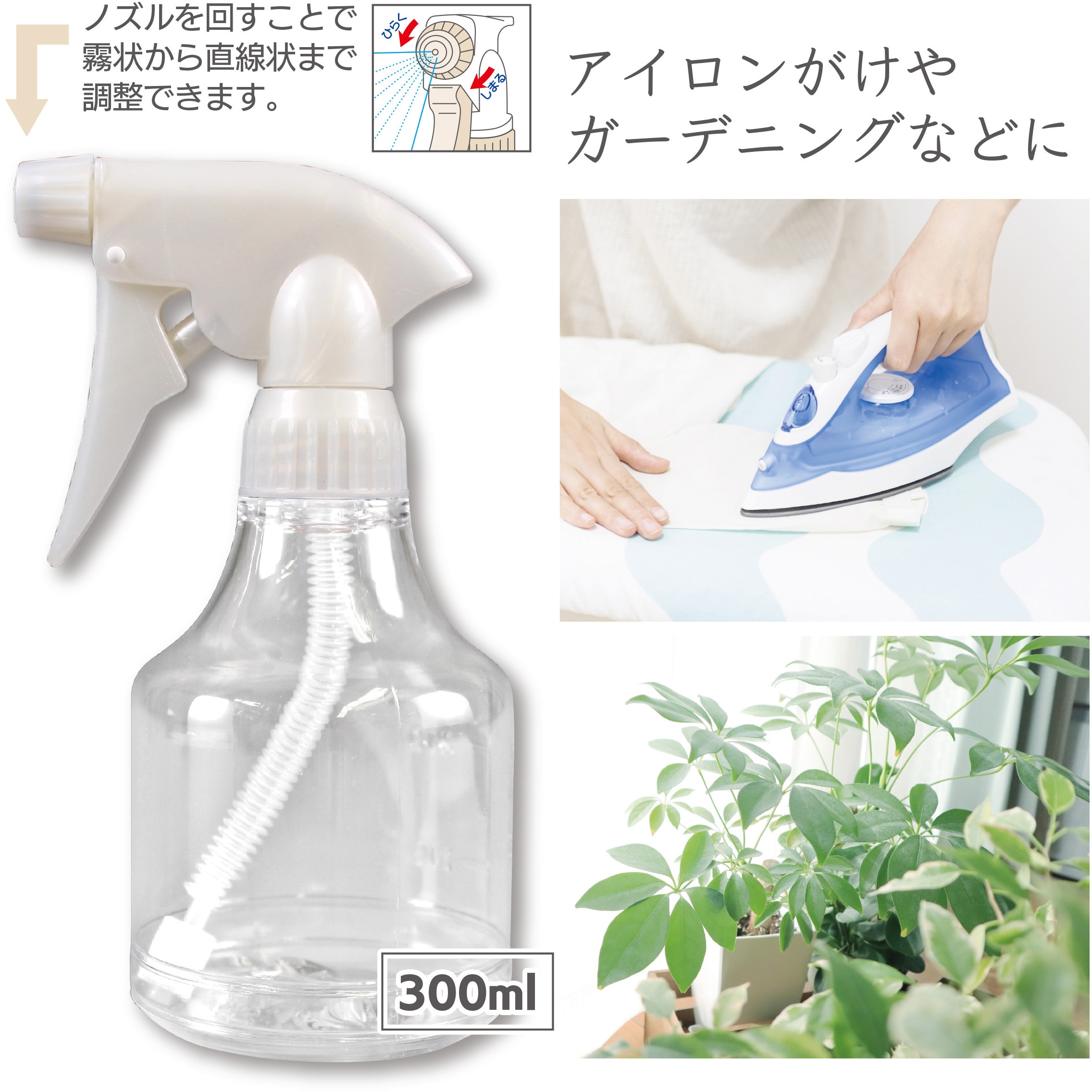 ザ・霧吹き振り子式 ダリヤ(マルハチ産業) 容量300mL - 【通販モノタロウ】