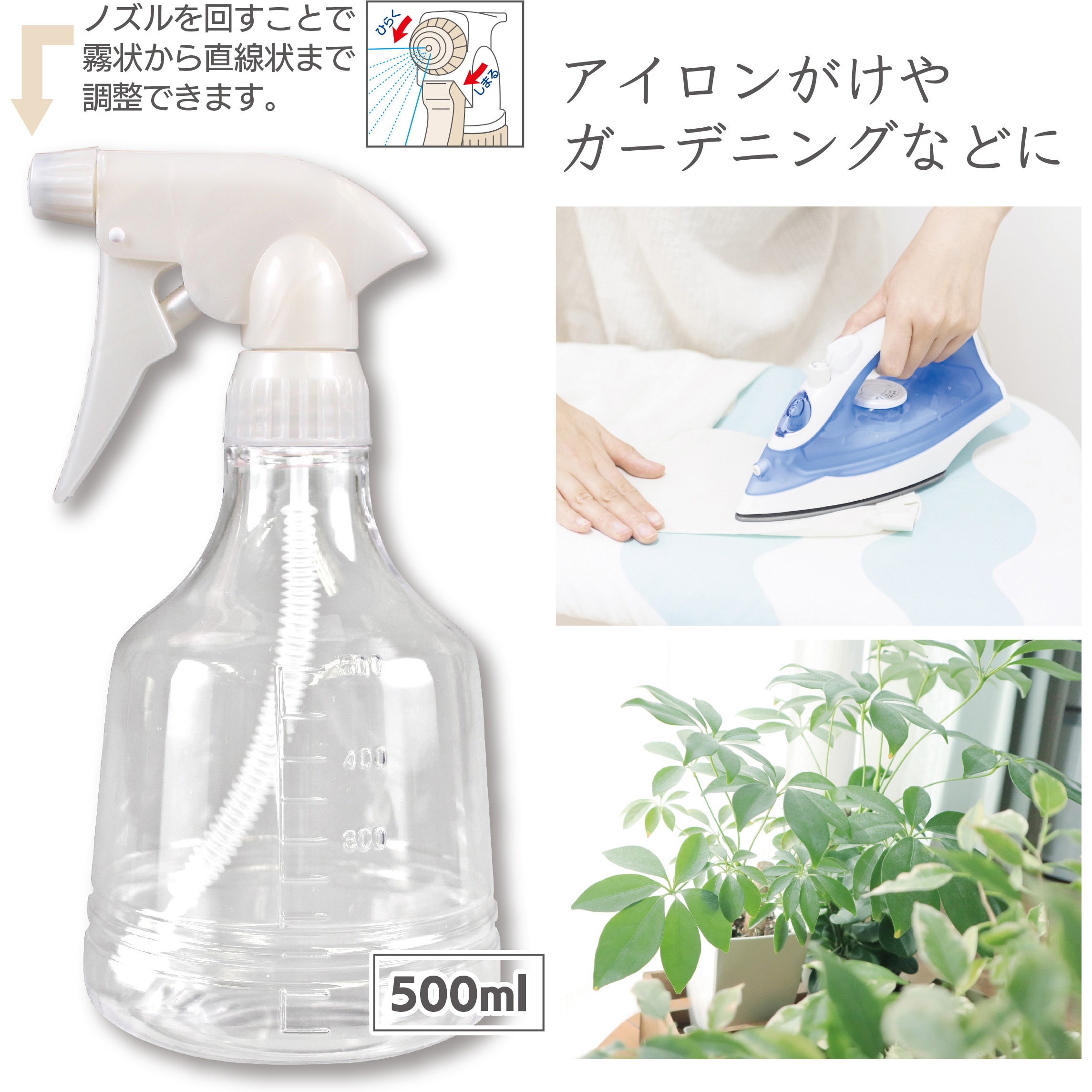 ザ・霧吹き (振り子式) ダリヤ(マルハチ産業) 容量500mL 【通販