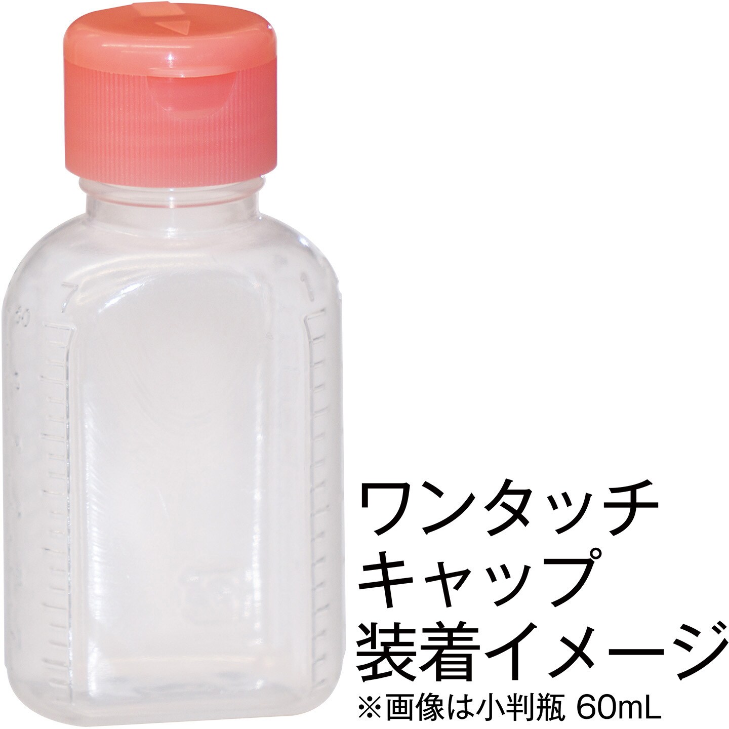 20910-021 ワンタッチキャップのみ【キンシ製投薬瓶(小判 20910-021 ワンタッチキャップのみ【キンシ製投薬瓶(小判
