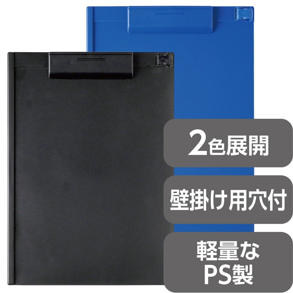 クリップボード PS樹脂製 縦向き ホールド無しタイプ モノタロウ クリップボード PS樹脂製 縦向き ホールド無しタイプ モノタロウ