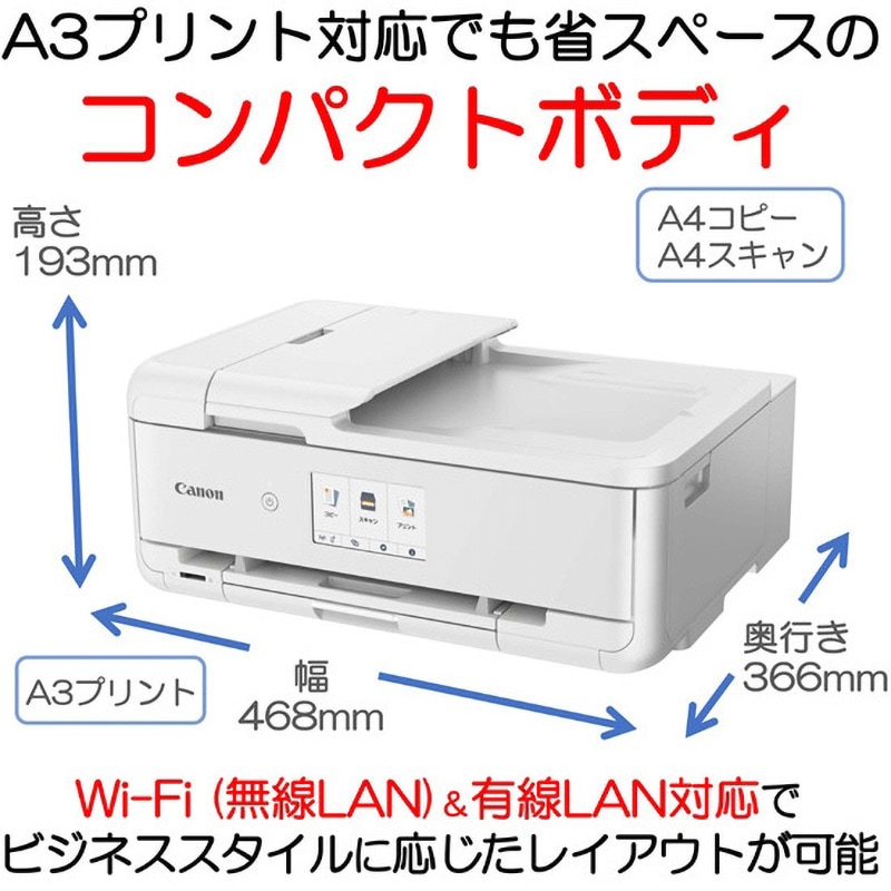 TR9530 WH インクジェットプリンタ TR9530 Canon プリンター 色数5