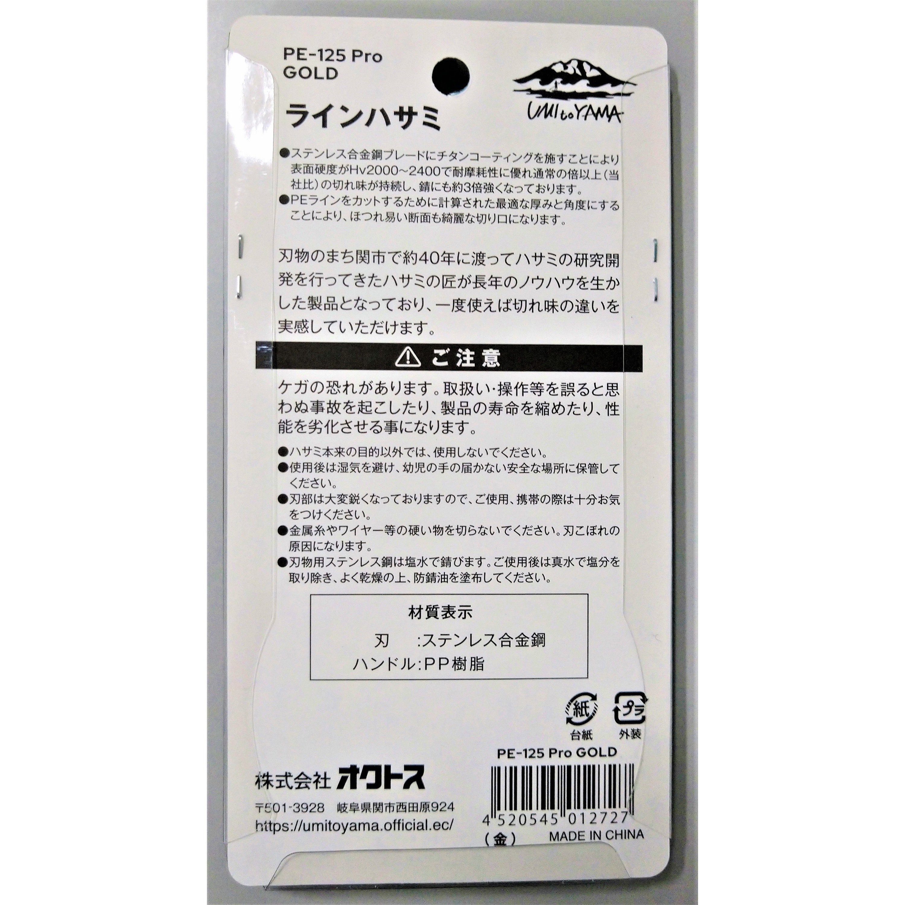 GD ゴールド ラインハサミ PE-125 Pro 1本 oxtos 【通販モノタロウ】