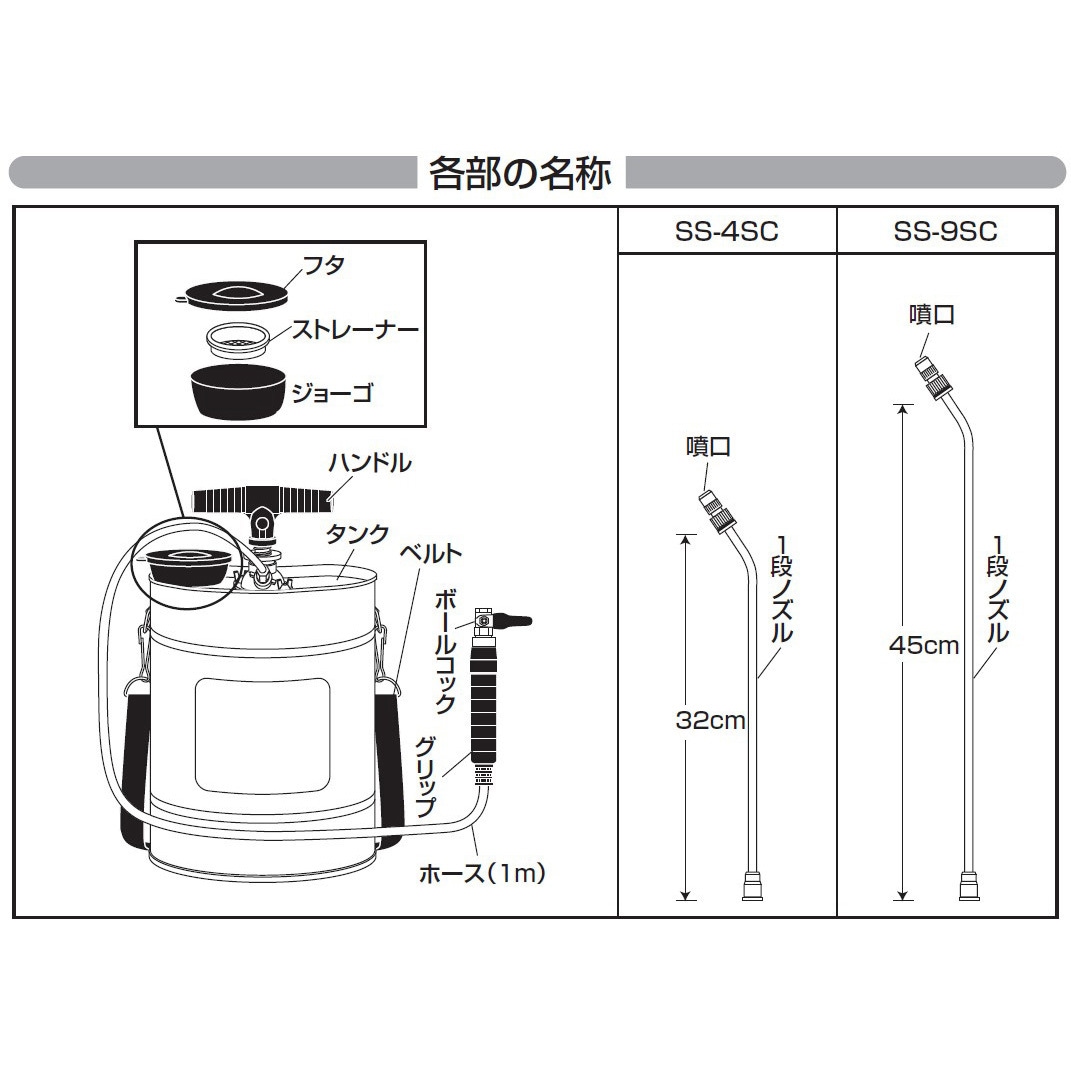 SS-4SC ステンレス製半自動噴霧器 工進 タンク容量4L 霧・直射 SS-4SC