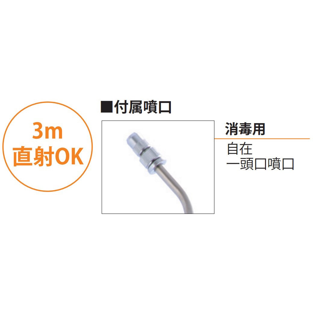 SS-4SC ステンレス製半自動噴霧器 工進 タンク容量4L 霧・直射