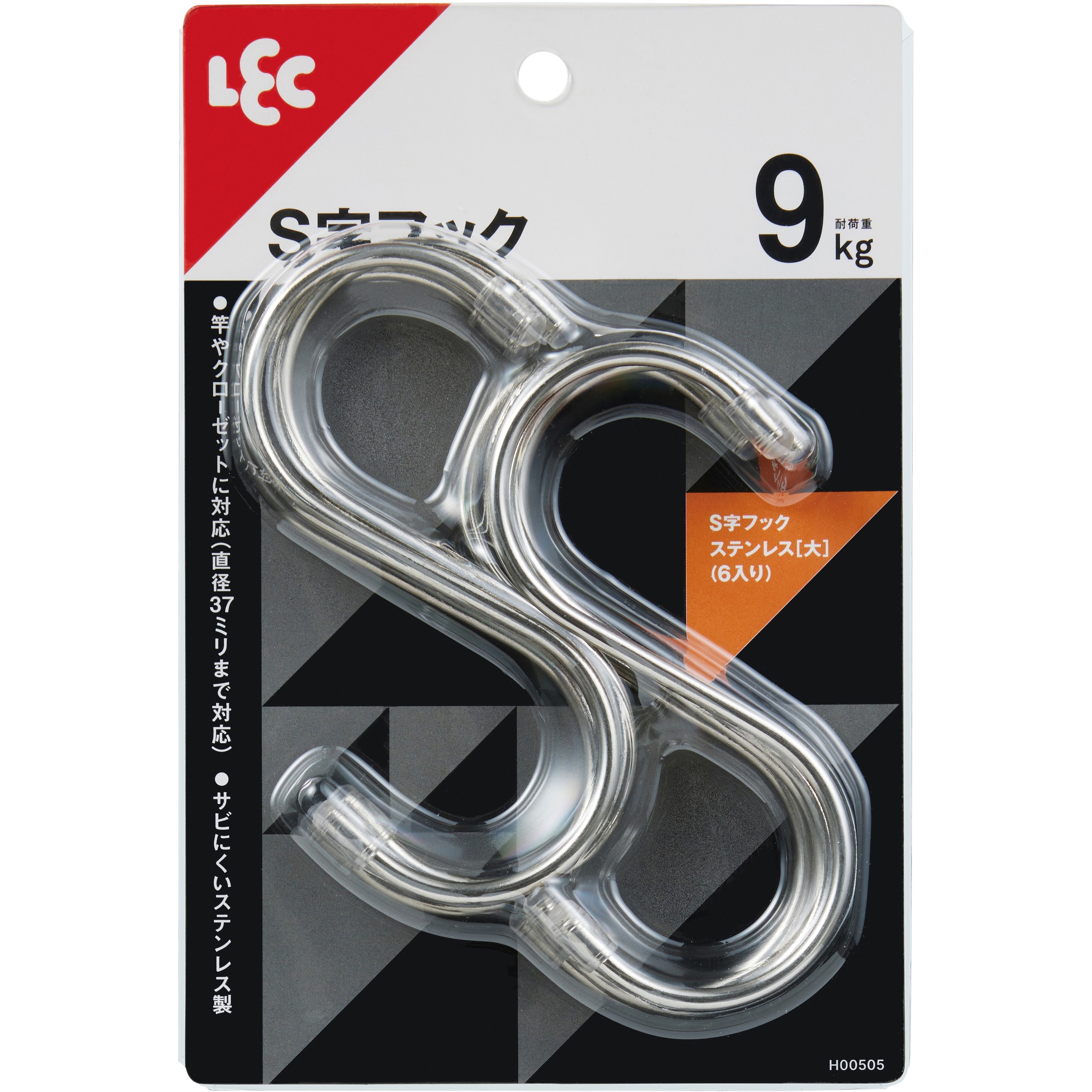 Ｓ字フック ニッサチェイン キャップ付ステンレスS字フック 50mm A709 1