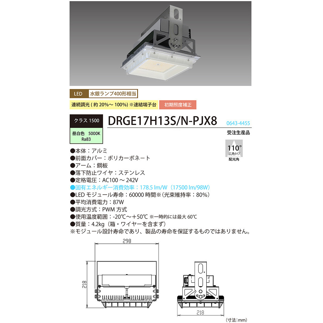 高天井用LED器具 電源一体型 工場用 HotaluX(ホタルクス) 高天井照明