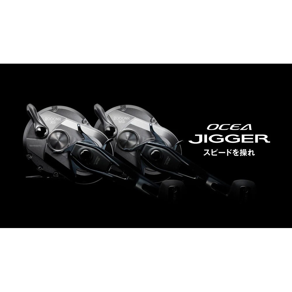 1500HG OCEA JIGGER オシアジガー SHIMANO(シマノ) 自重405g