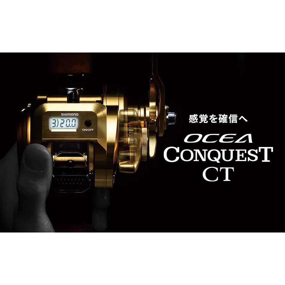 300HG OCEA CONQUEST CT オシアコンクエストCT SHIMANO(シマノ) 自重390g ハンドル長さ70mm 300HG -  【通販モノタロウ】