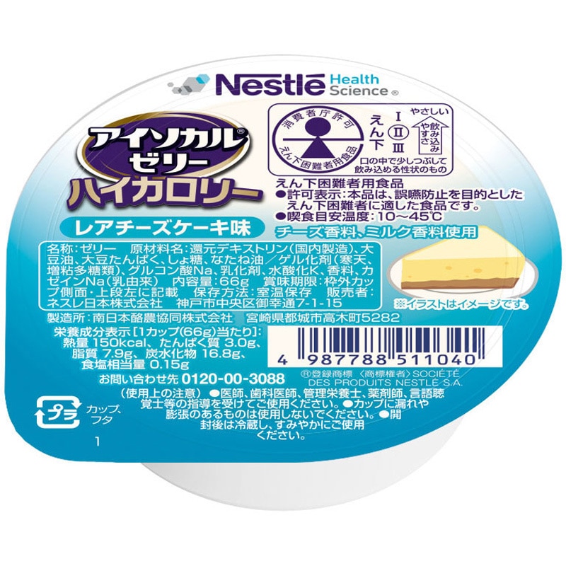 アイソカルゼリー ハイカロリー 1箱(66g×24本) Nestle(ネスレ) 【通販