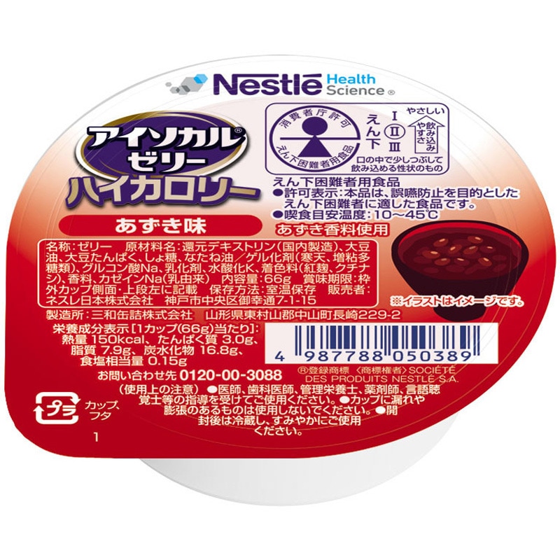 となりのトトロ ネスレ アイソカルゼリー ハイカロリー アイソカル