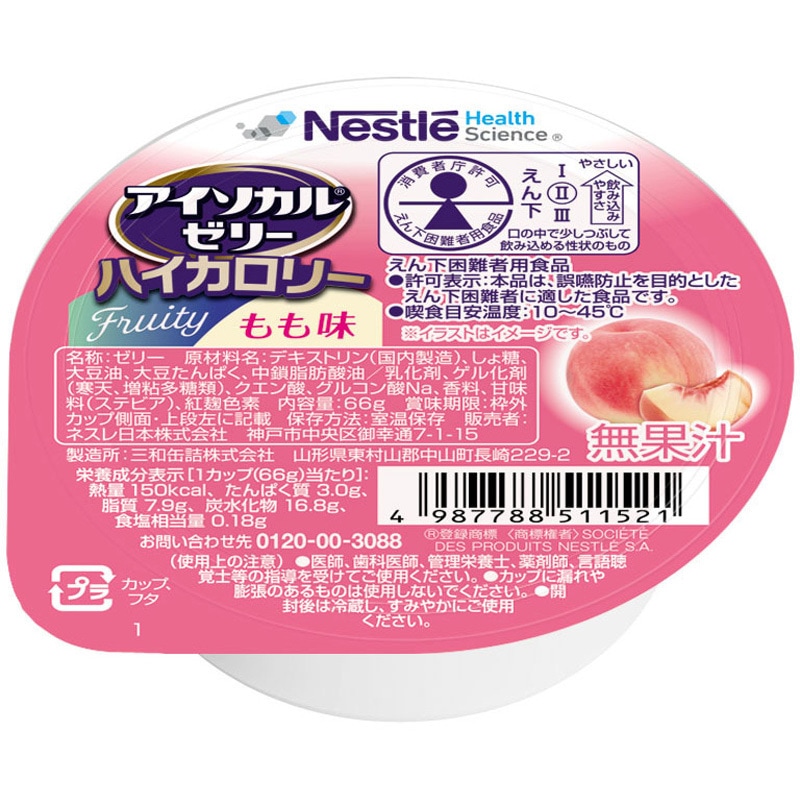 アイソカルゼリー ハイカロリー 1個(66g) Nestle(ネスレ) 【通販