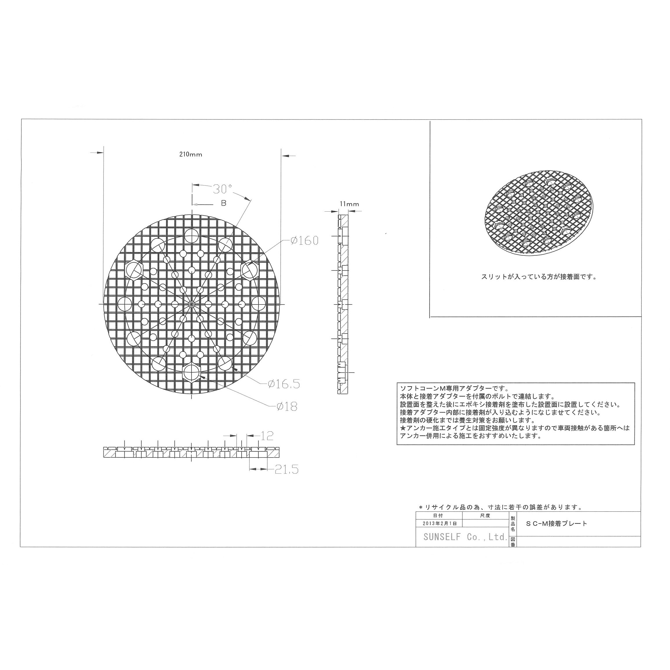 SCM400-R AD ソフトコーンM400オレンジ 接着式アダプターセット サンセルフ 高さ412mm