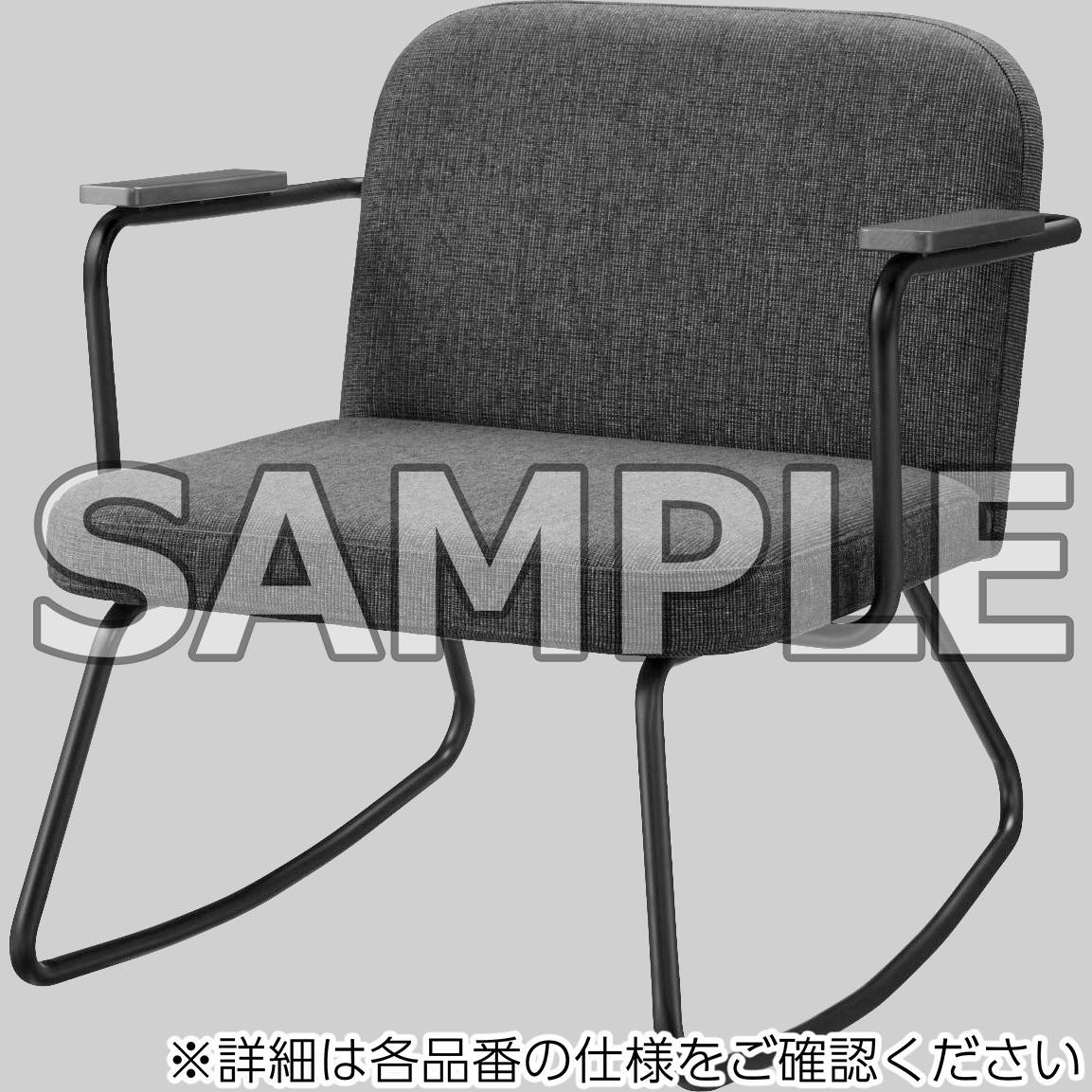 LG-550RF-AC ラウンジ用チェアー(スコーグ) LION (ライオン事務器) 幅663mm奥行667mm高さ650mm  LG-550RF-AC