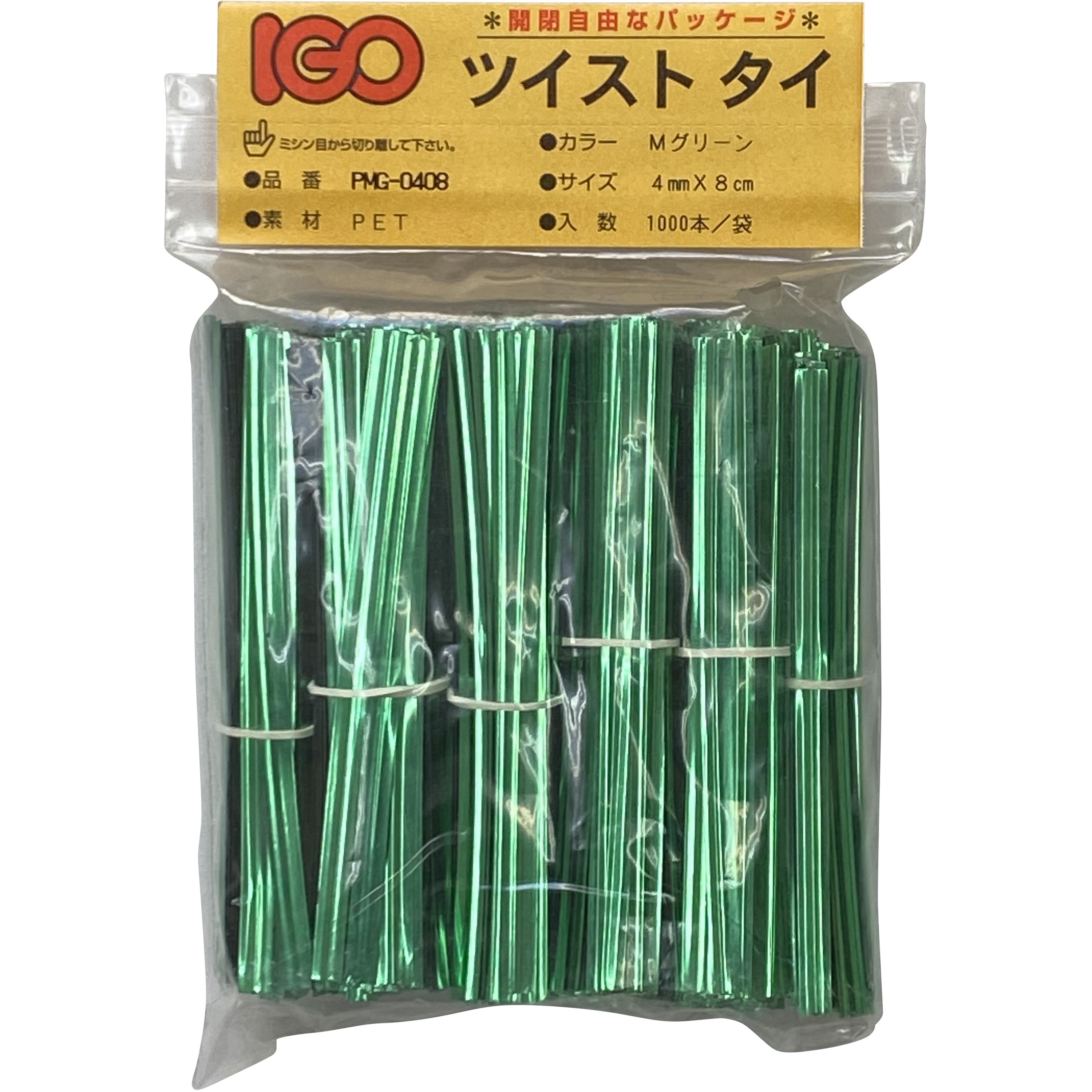 PMG-0408 IGOツイストタイ ペット・タイ カット品 1袋(1000本) IGO