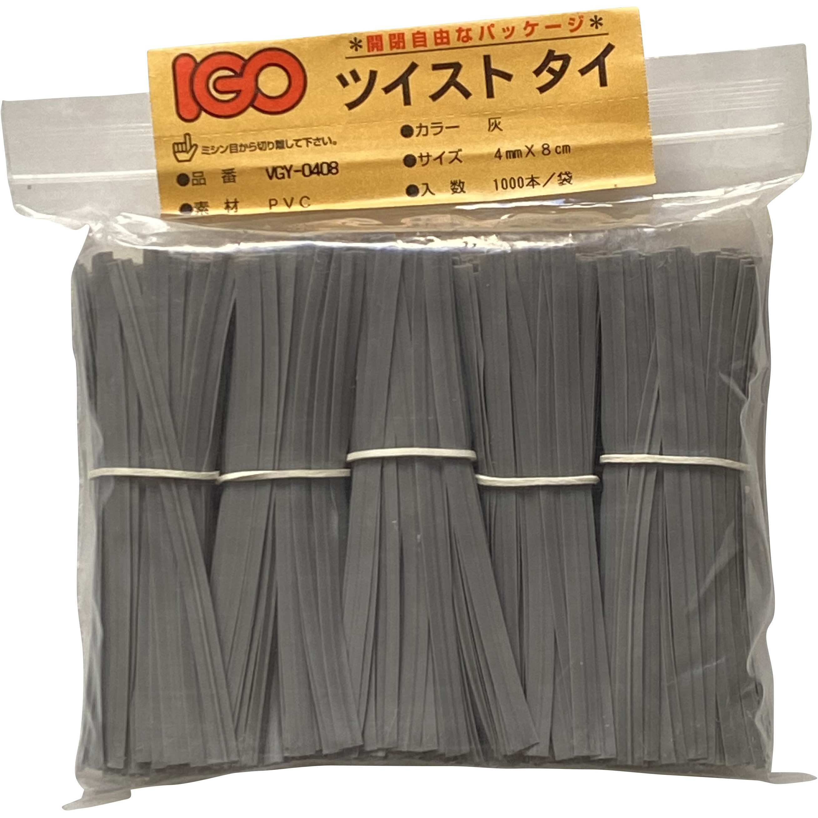 VGY-0408 IGOツイストタイ ビニール・タイ カット品 1袋(1000本) IGO
