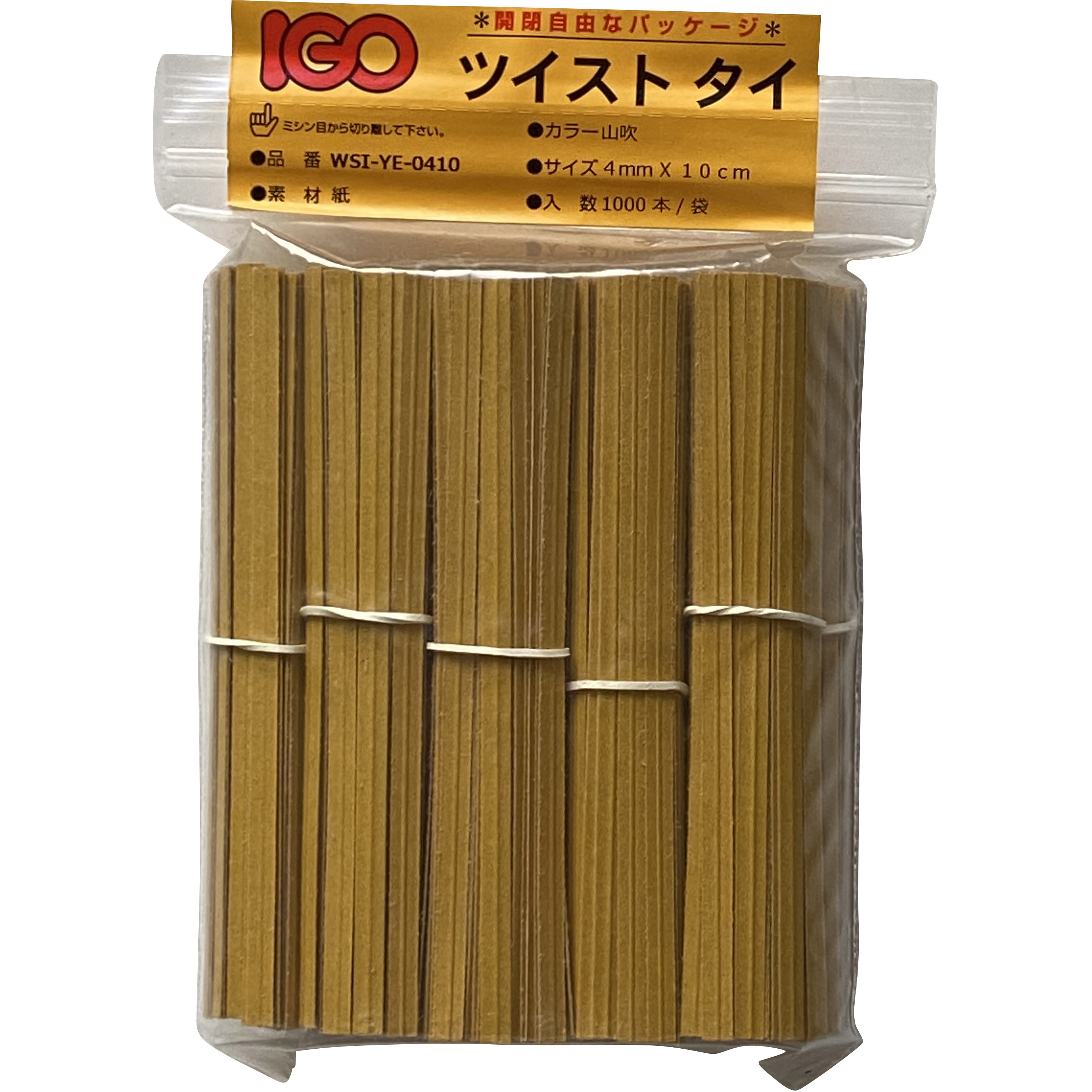 WSI-YE-0410 IGOツイストタイ 紙・タイ カット品 1袋(1000本) IGO 【通販サイトMonotaRO】