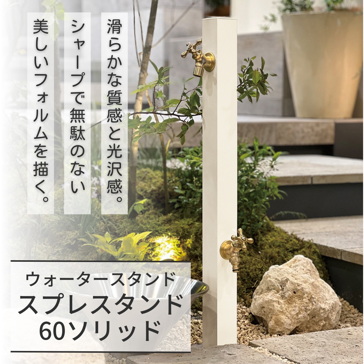 ユニソン(UNISON) 立水栓 スプレスタンド70 ウッドブラック 蛇口2個セット ゴールド 600512110 幅7.4×高さ70(10