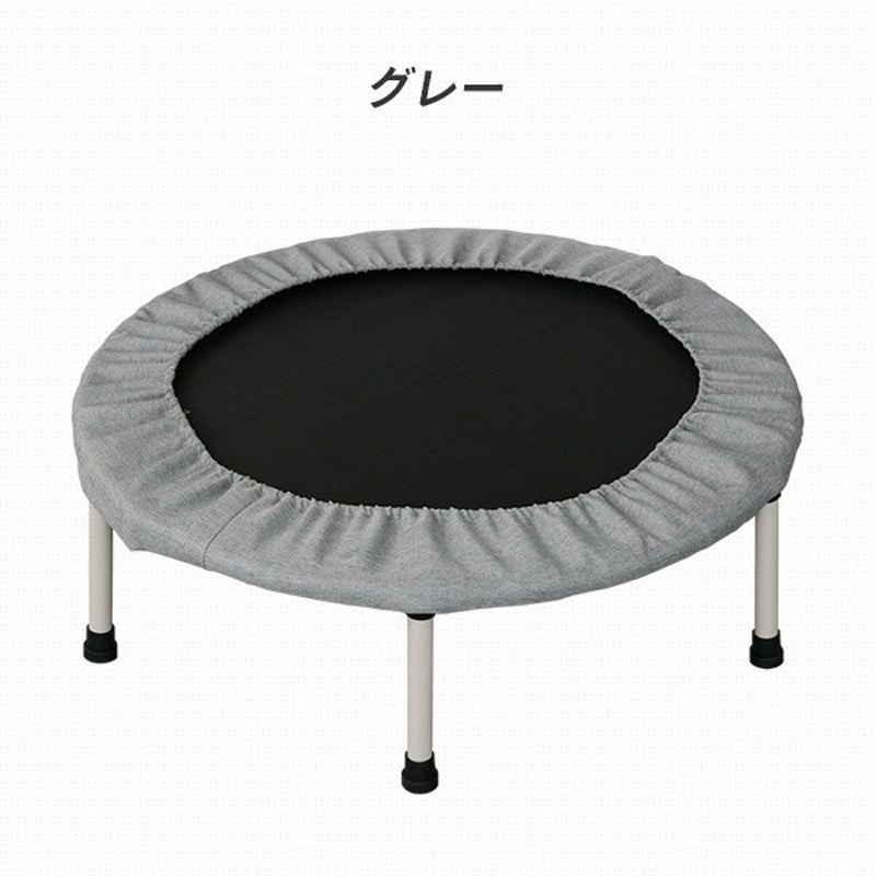 FTP-100(GY) トランポリン YAMAZEN(山善) 荷重100kg グレー色 - 【通販