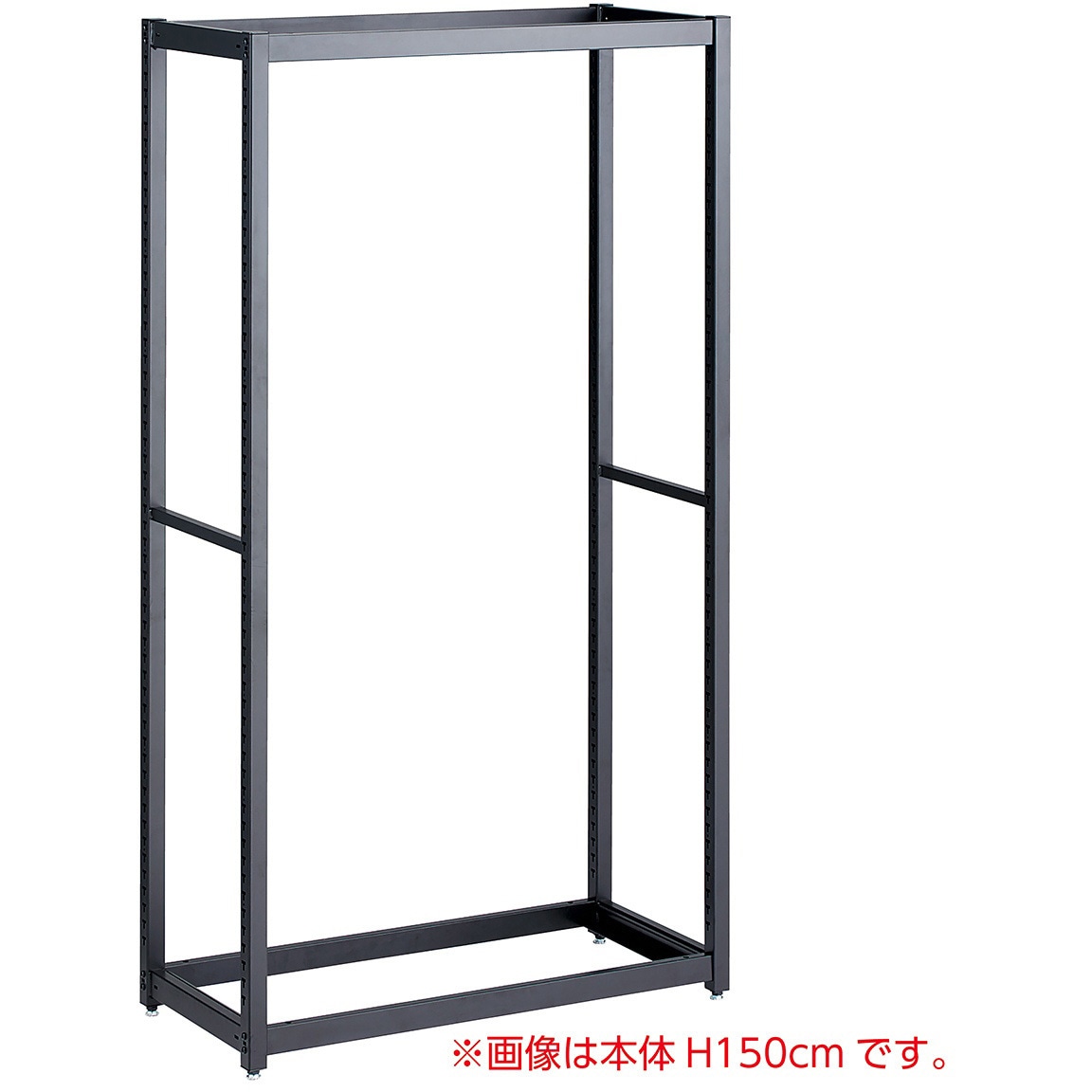 5592-4545 シリーズ什器「TR」W75cmオープンタイプ 連結用 ストア・エキスプレス ブラック色 高さ150cm間口78.4cm  5592-4545
