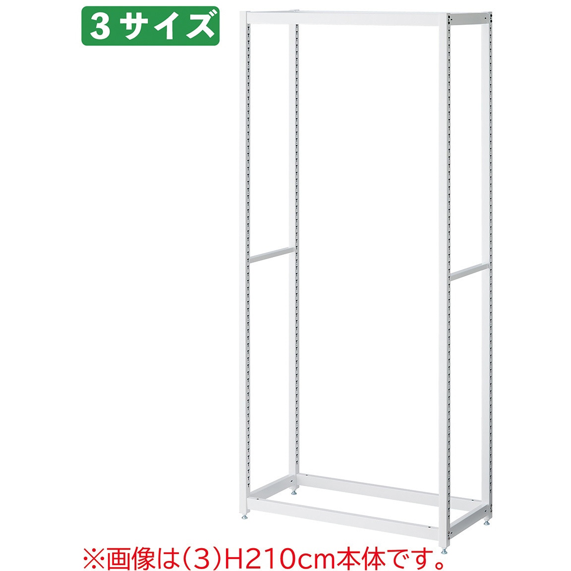 5598-4515 シリーズ什器「TR」W90cmオープンタイプ 連結用 ストア・エキスプレス ホワイト色 高さ150cm間口96.4cm  5598-4515