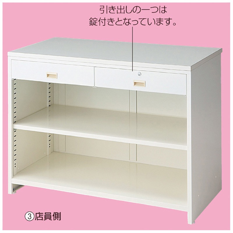 6948-216 スチール製カウンター 前面台無し ストア・エキスプレス 高さ90cm  6948-216