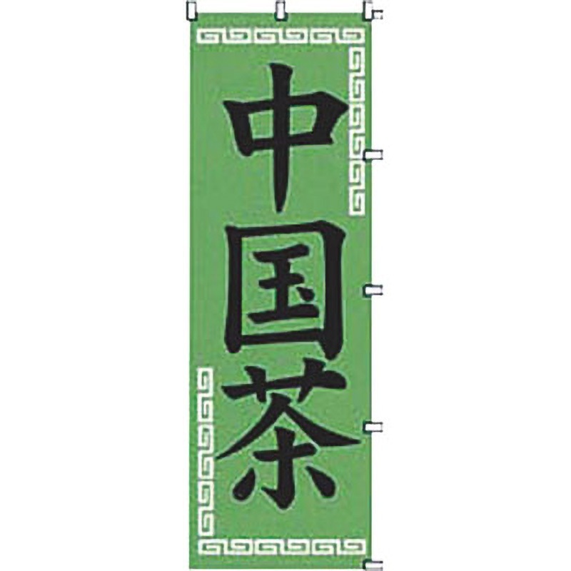 K062 中国茶 カンダ 縦600mm横1800mm  K062 5,074円